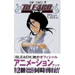 BLEACH―ブリーチ― OFFICIAL ANIMATION BOOK VIBEs.
