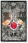DEATH NOTE (13)