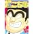 超こち亀 (ジャンプコミックス)