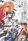 るろうに剣心 −明治剣客浪漫譚−
