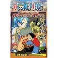 劇場版ONE PIECEエピソードオブアラバスタ砂漠の王女と (ジャンプコミックス) (0 クリップ) 劇場版ONE PIECEエピソードオブアラバスタ砂漠の王女と (ジャンプコミックス) (0 クリップ)