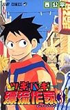 ツギハギ漂流作家 3 (3)