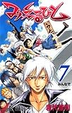 みえるひと 7 (7)