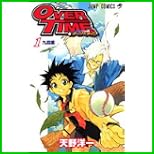 OVER TIME (ジャンプコミックス) 全 3 巻