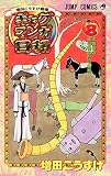 ギャグマンガ日和 8 (8)
