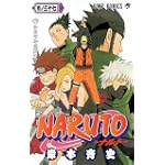 NARUTO―ナルト― 37 (ジャンプコミックス)