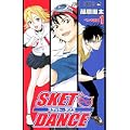 SKET DANCE 1 (ジャンプコミックス) (0 クリップ)