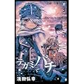テガミバチ 3 (ジャンプコミックス) (0 クリップ)