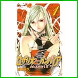 ロザリオとバンパイアseason2 (ジャンプコミックス) 1～6 巻