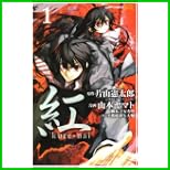 紅 kure−nai (ジャンプコミックス) 1～3 巻