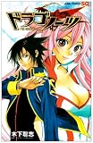 DRAGONAUTS -THE RESONANCE-