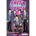 SKET DANCE 4 (ジャンプコミックス) (0 クリップ)