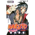 NARUTO―ナルト― 43 (ジャンプコミックス)