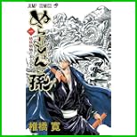 ぬらりひょんの孫 (ジャンプコミックス) 1～10 巻