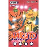 NARUTO―ナルト― 44 (ジャンプコミックス)
