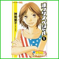 まつりスペシャル (ジャンプコミックス) 1～4 巻