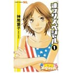 まつりスペシャル 1 (ジャンプコミックス)