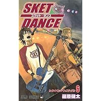 SKET DANCE 6 (ジャンプコミックス)