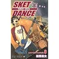 SKET DANCE 6 (ジャンプコミックス) (0 クリップ)