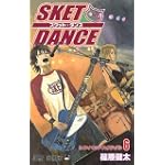 SKET DANCE 6 (ジャンプコミックス)
