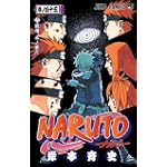 NARUTO―ナルト― 45 (ジャンプコミックス)