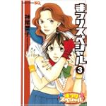 まつりスペシャル 3 (ジャンプコミックス)