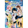 放課後ウインド・オーケストラ 3 (ジャンプコミックス) (0 クリップ)