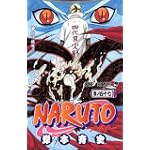 NARUTO―ナルト― 47 (ジャンプコミックス)