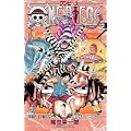 ONE PIECE 巻55 (ジャンプコミックス) (1 クリップ)