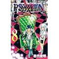 PSYREN-サイレン 8 (0 クリップ)