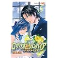 ロザリオとバンパイアseason2 5 (ジャンプコミックス) (0 クリップ)