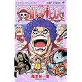 ONE PIECE 巻56 (ジャンプコミックス) (1 クリップ) ONE PIECE 巻56 (ジャンプコミックス) (1 クリップ)