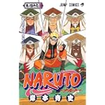 NARUTO―ナルト― 49 (ジャンプコミックス)