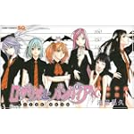 ロザリオとバンパイアGUIDEBOOK陽海学園入学案内 (ジャンプコミックス)