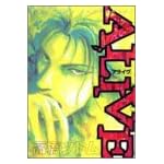 ALIVE 1 (ヤングジャンプコミックス)