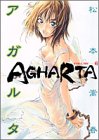 アガルタ 6 (6)