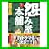 怨み屋本舗 (ヤングジャンプコミックス) 全 20 巻
