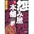 怨み屋本舗 2 (ヤングジャンプコミックス) (0 クリップ)