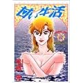 甘い生活 22 (ヤングジャンプコミックス) (0 クリップ) 甘い生活 22 (ヤングジャンプコミックス) (0 クリップ)