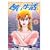 甘い生活 22 (ヤングジャンプコミックス) (0 クリップ)