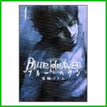 Blue Heaven (ヤングジャンプコミックス) 全 3 巻
