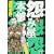 怨み屋本舗 5 (ヤングジャンプコミックス) (0 クリップ)
