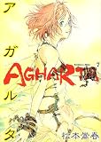 アガルタ 7 (7)