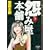 怨み屋本舗 7 (ヤングジャンプコミックス) (0 クリップ)
