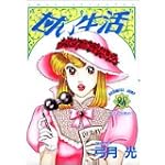 甘い生活 28 (ヤングジャンプコミックス)