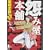 怨み屋本舗 10 (ヤングジャンプコミックス) (0 クリップ)