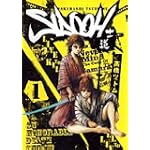 SIDOOH-士道 1 (ヤングジャンプコミックス)