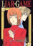 LIAR GAME 1 (1)