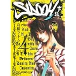 SIDOOH-士道 4 (ヤングジャンプコミックス)