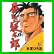 昼まで寝太郎 (ヤングジャンプコミックス) 1～7 巻